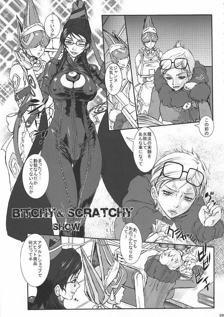 (COMIC1☆4) [Escargot Club (Various)] Bitch & Fetish 2 - Stupid Spoiled Whores (Bayonetta) page 4 full