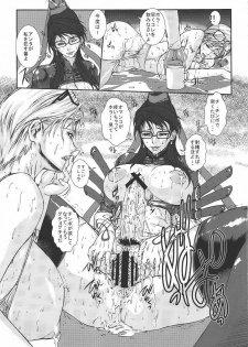(COMIC1☆4) [Escargot Club (Various)] Bitch & Fetish 2 - Stupid Spoiled Whores (Bayonetta) - page 18