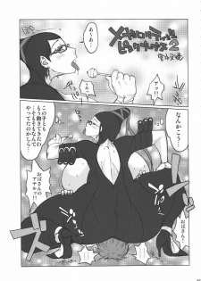 (COMIC1☆4) [Escargot Club (Various)] Bitch & Fetish 2 - Stupid Spoiled Whores (Bayonetta) - page 28