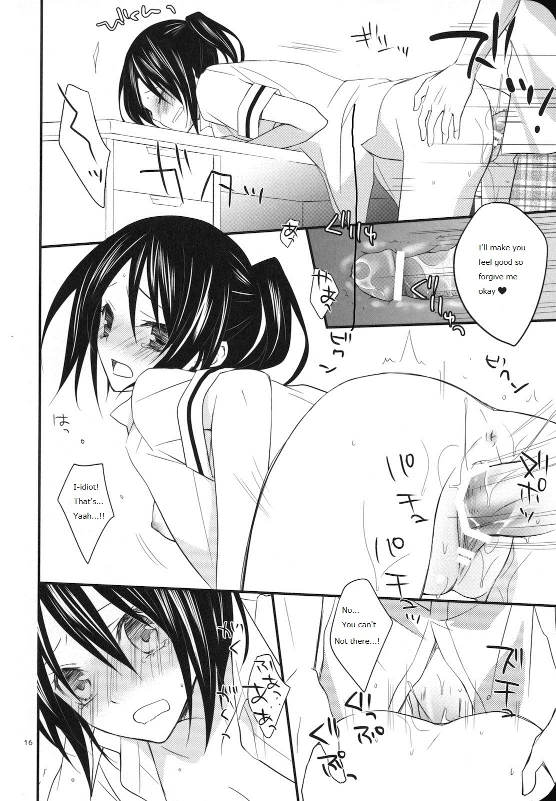 (C78) [m.s.t. (Nanami Yasuna)] elle*2 (Kaichou wa Maid-sama!) [English] page 15 full