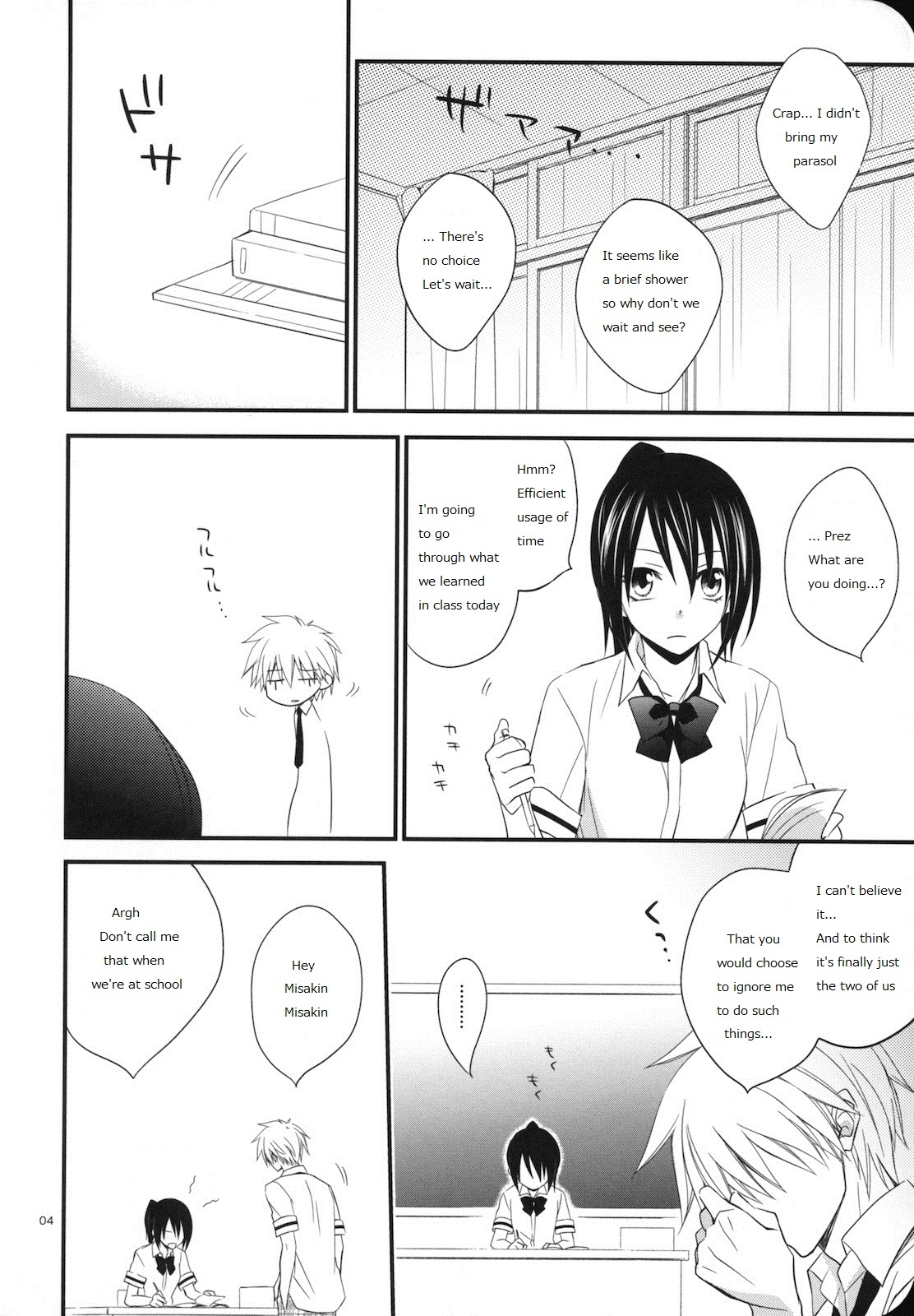 (C78) [m.s.t. (Nanami Yasuna)] elle*2 (Kaichou wa Maid-sama!) [English] page 3 full