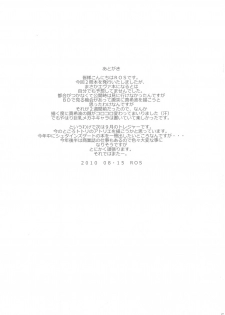 (C78) [R-WORKS (ROS)] Retsujou Kyoukaisen (Neon Genesis Evangelion) - page 25