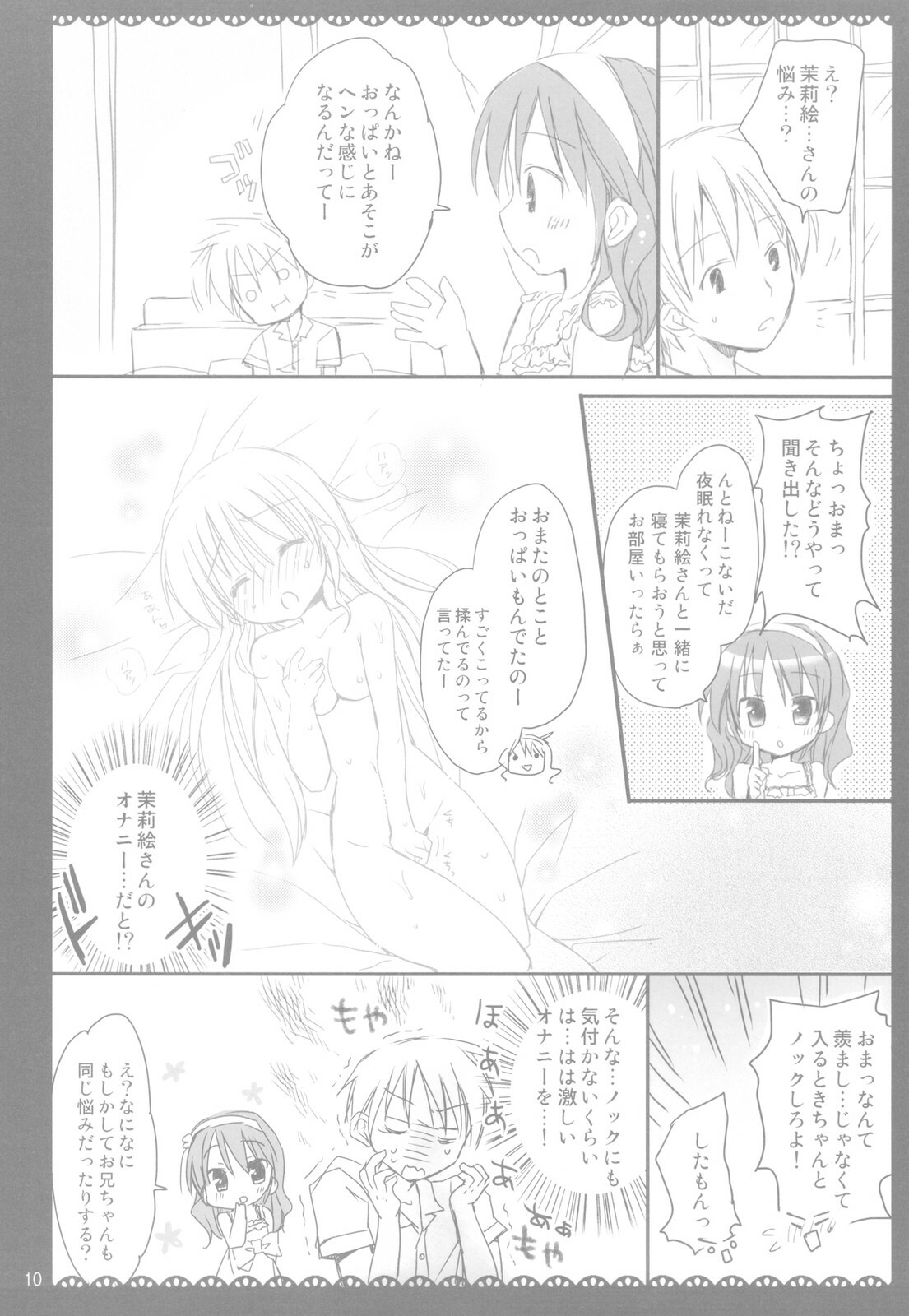 (C78) [Pico-ba (Rico)] I Love UK page 10 full