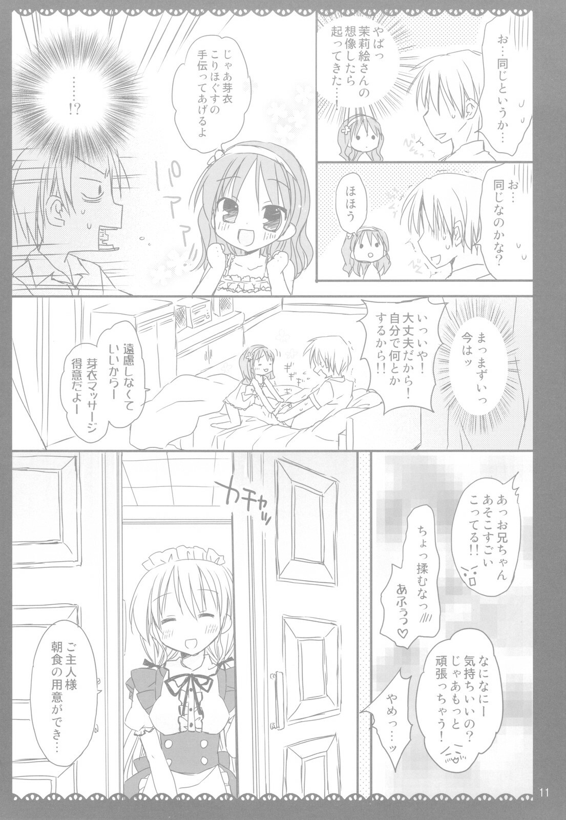 (C78) [Pico-ba (Rico)] I Love UK page 11 full