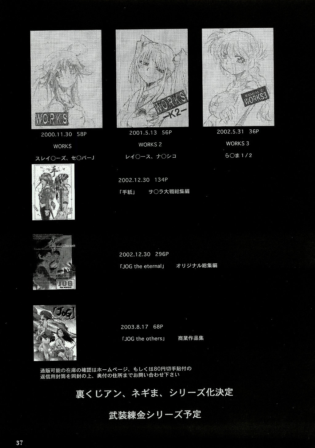 (C65) [Studio Kimigabuchi (Kimimaru)] Negimaru! (Mahou Sensei Negima!) [Portuguese-BR] [BartSSJ] page 37 full