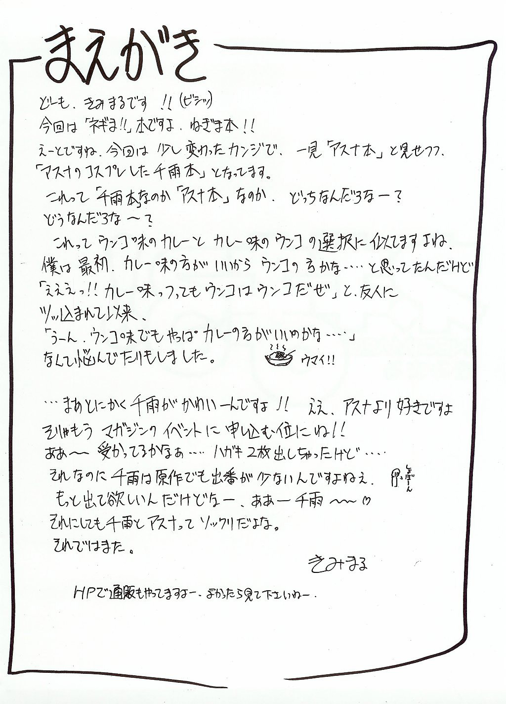 (C65) [Studio Kimigabuchi (Kimimaru)] Negimaru! (Mahou Sensei Negima!) [Portuguese-BR] [BartSSJ] page 4 full