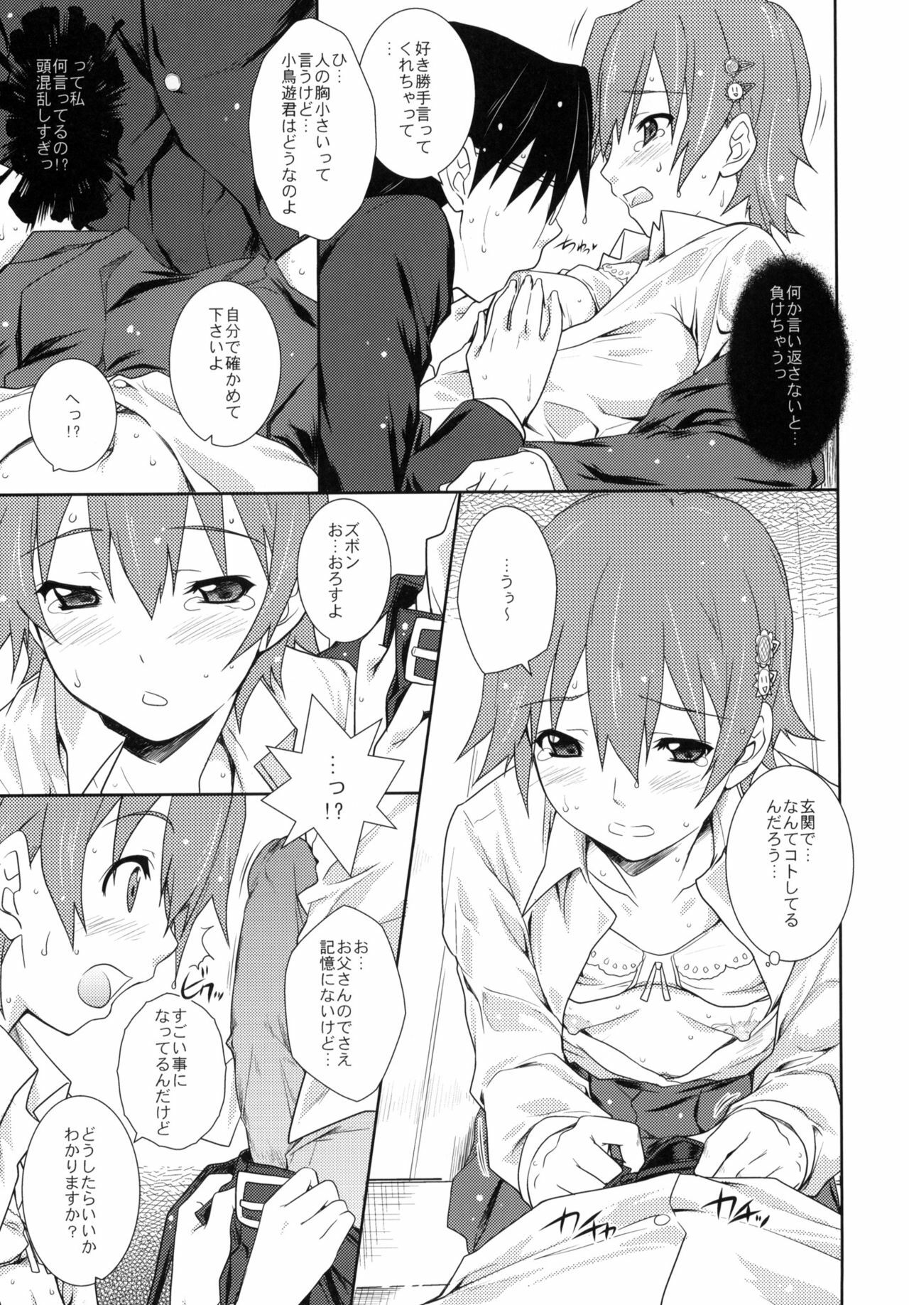 (C78) [Heaven's Gate (Andou Tomoya)] Heart Break Shot (WORKING!!) page 10 full