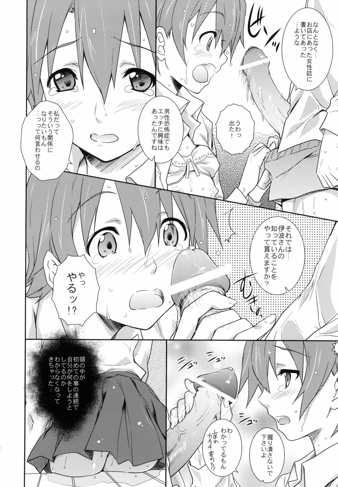 (C78) [Heaven's Gate (Andou Tomoya)] Heart Break Shot (WORKING!!) page 11 full