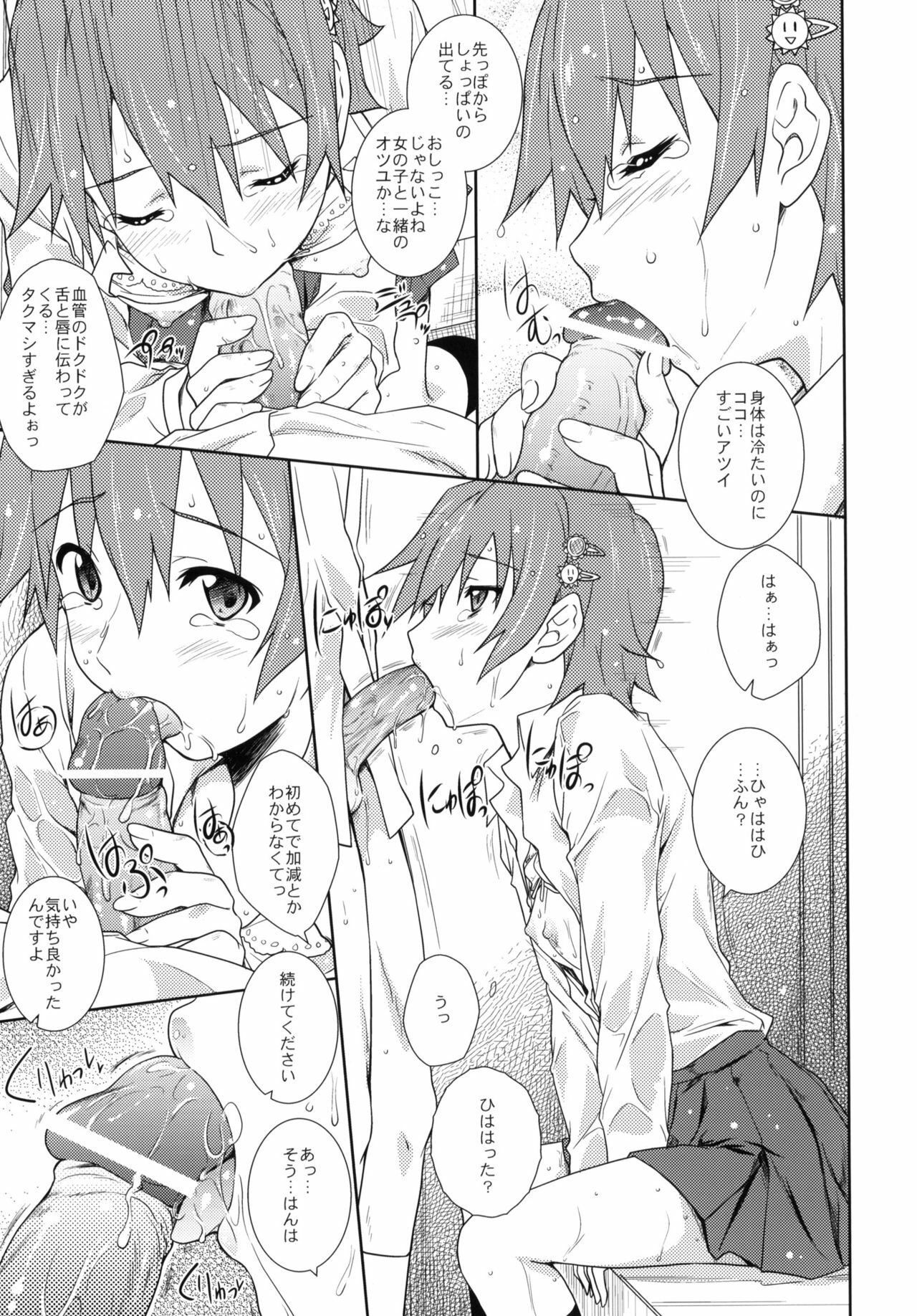 (C78) [Heaven's Gate (Andou Tomoya)] Heart Break Shot (WORKING!!) page 12 full