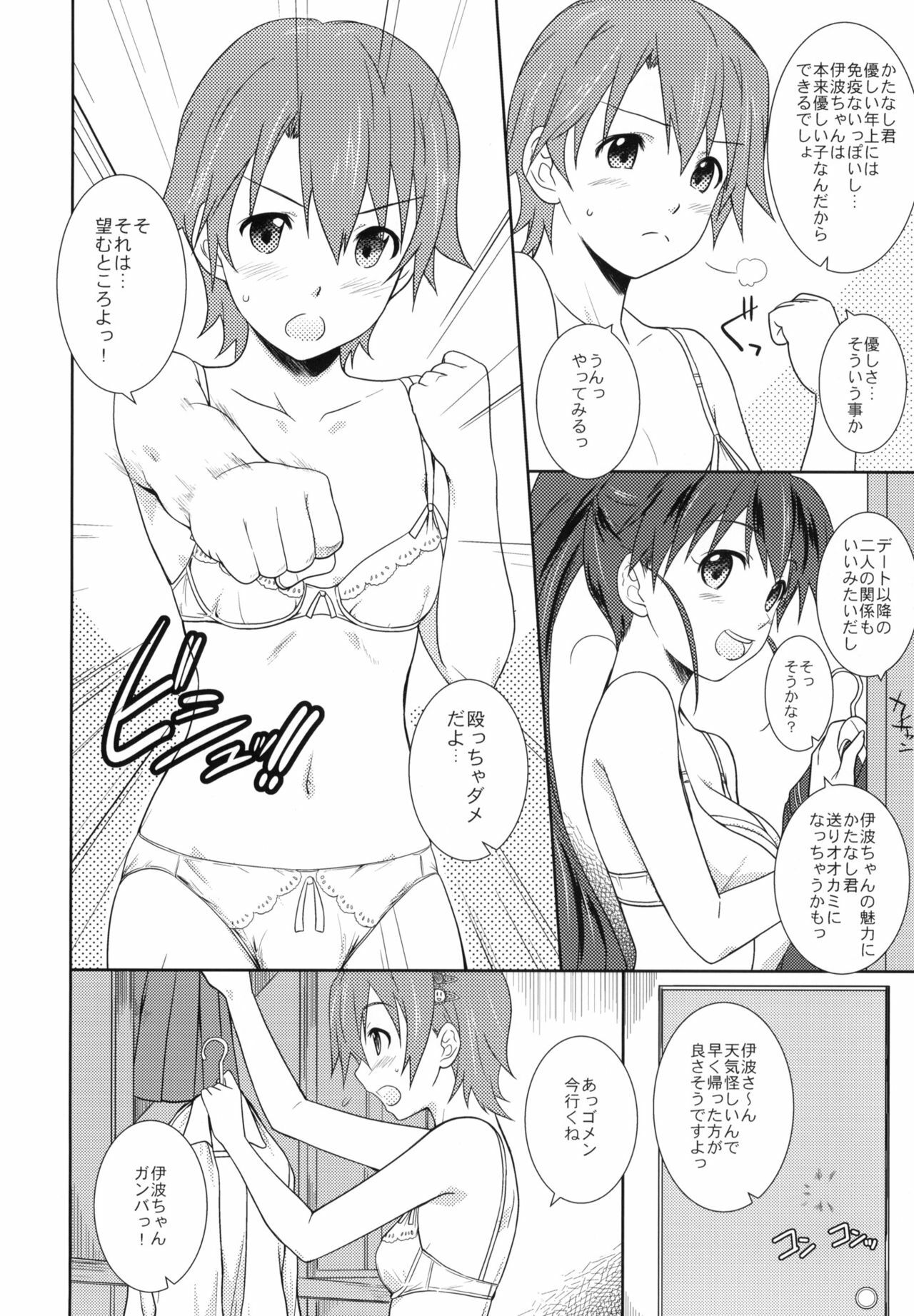 (C78) [Heaven's Gate (Andou Tomoya)] Heart Break Shot (WORKING!!) page 3 full