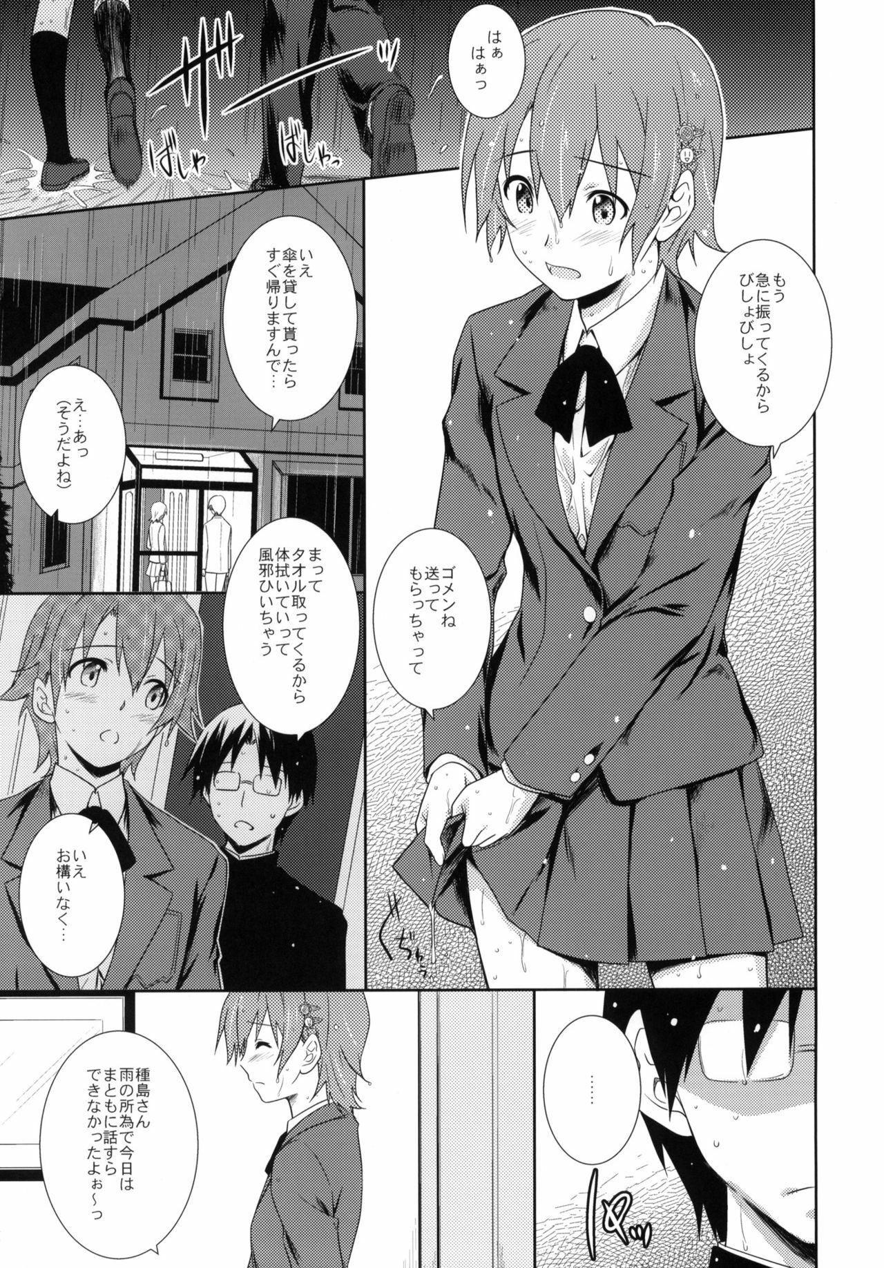 (C78) [Heaven's Gate (Andou Tomoya)] Heart Break Shot (WORKING!!) page 4 full