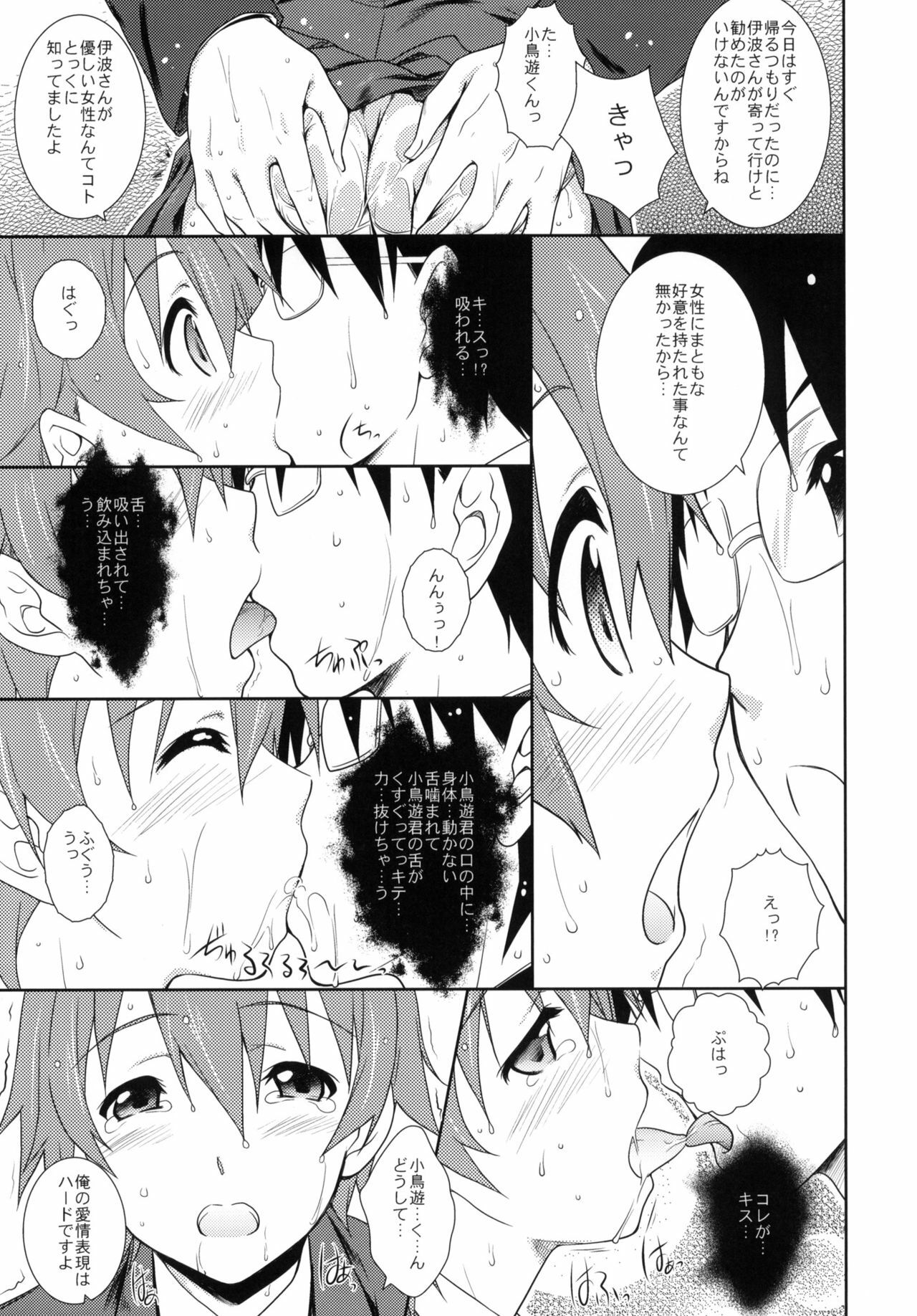 (C78) [Heaven's Gate (Andou Tomoya)] Heart Break Shot (WORKING!!) page 6 full