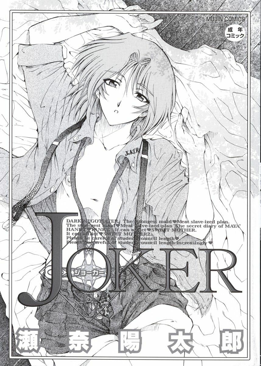 [Sena Youtarou] JOKER Ch. 1-3 [English] [Paizuri Team] page 3 full