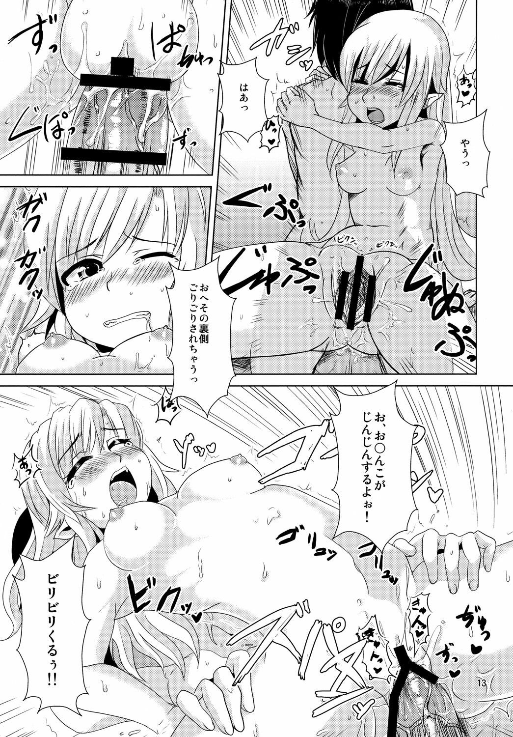 (C78) [Momo no Oukan (Harako Shinichi)] Shinobu Vamp (Bakemonogatari) page 12 full