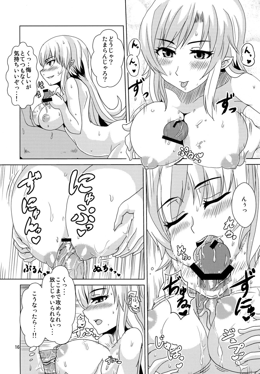 (C78) [Momo no Oukan (Harako Shinichi)] Shinobu Vamp (Bakemonogatari) page 15 full