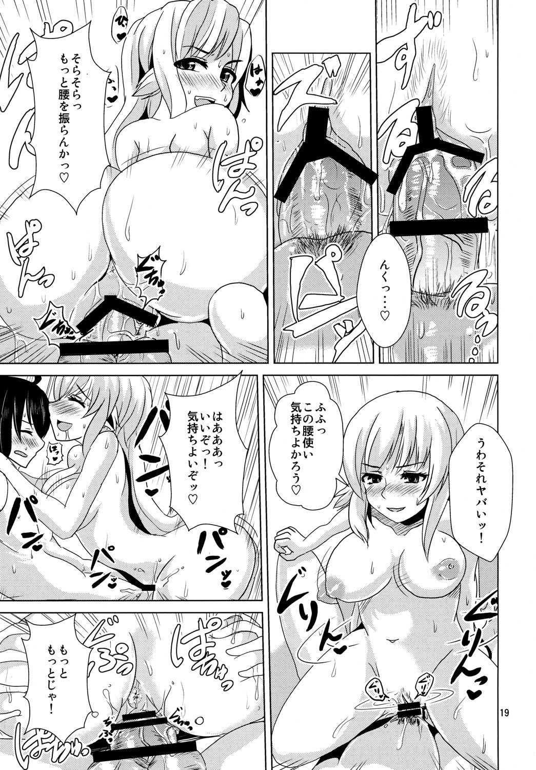 (C78) [Momo no Oukan (Harako Shinichi)] Shinobu Vamp (Bakemonogatari) page 18 full