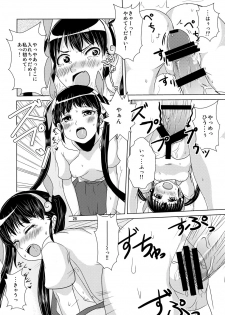 (C78) [Momo no Oukan (Harako Shinichi)] Shinobu Vamp (Bakemonogatari) - page 27