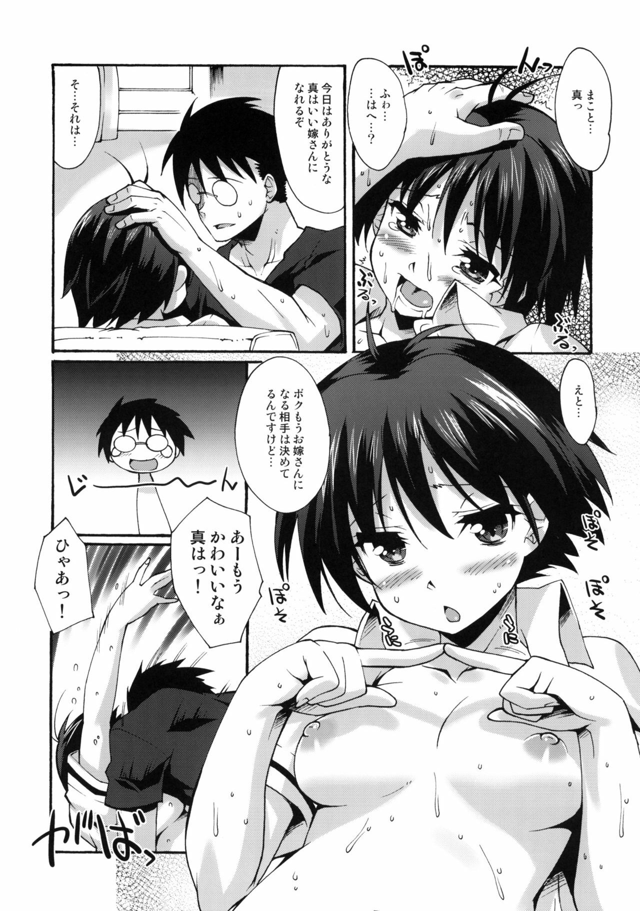 (C78) [Makuu Gundan (Shinozuka Atsuto)] Mako P Tsushin 2 (THE iDOLM@STER) page 14 full