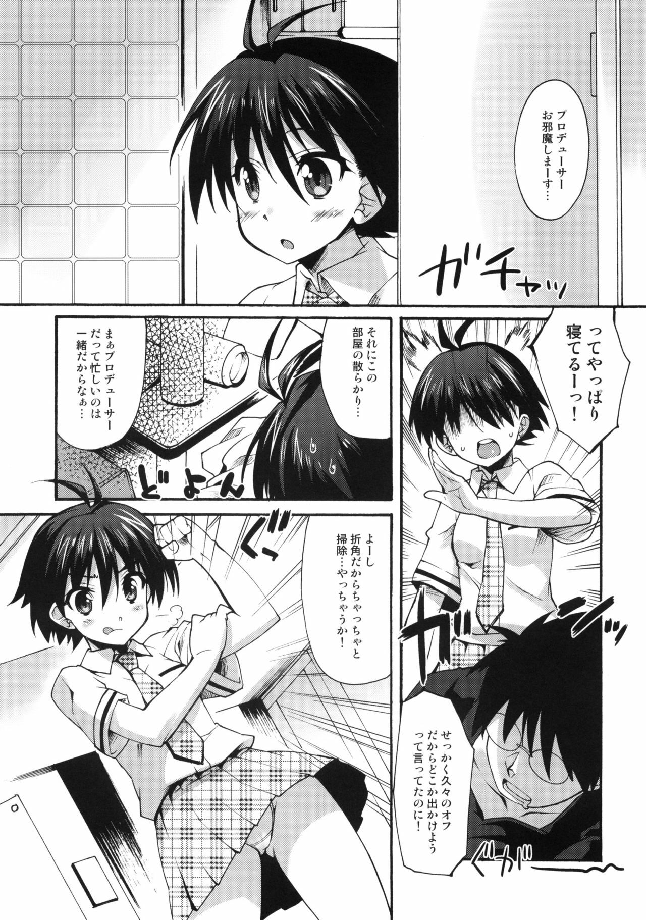 (C78) [Makuu Gundan (Shinozuka Atsuto)] Mako P Tsushin 2 (THE iDOLM@STER) page 4 full