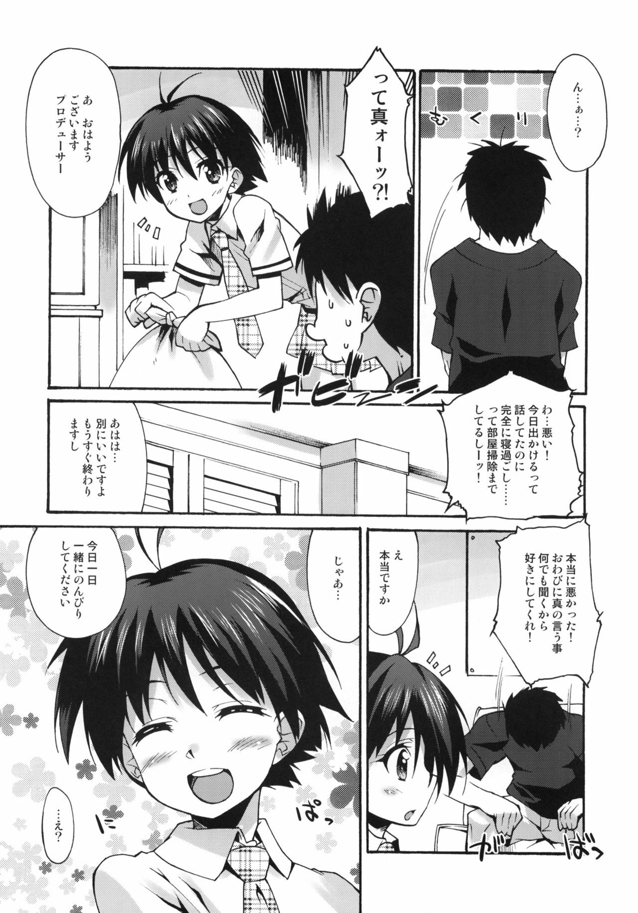 (C78) [Makuu Gundan (Shinozuka Atsuto)] Mako P Tsushin 2 (THE iDOLM@STER) page 5 full