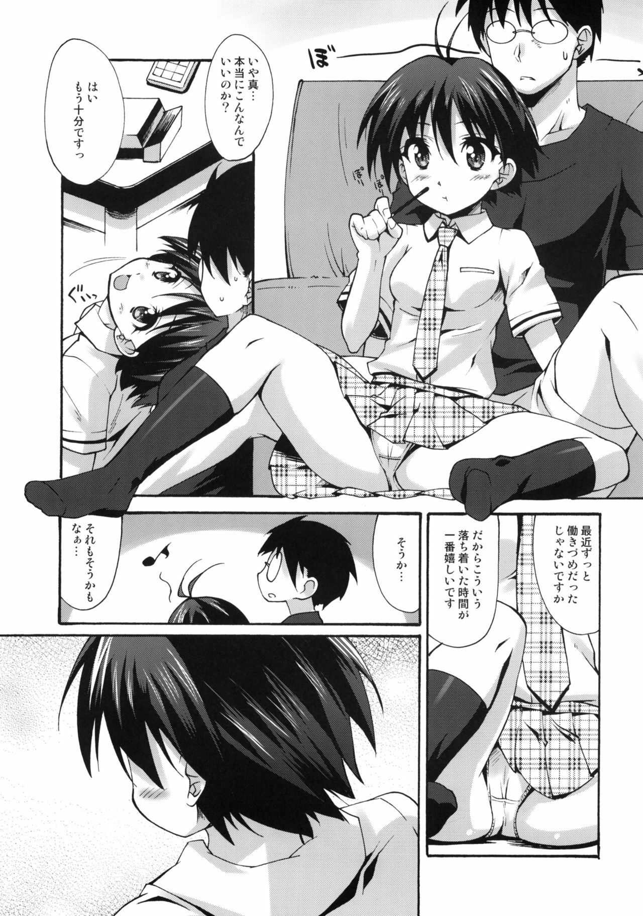 (C78) [Makuu Gundan (Shinozuka Atsuto)] Mako P Tsushin 2 (THE iDOLM@STER) page 6 full