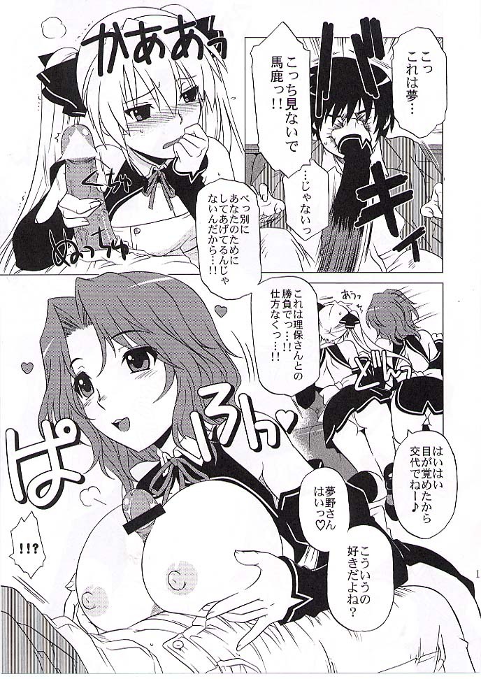 (C77) [CAZA MAYOR (Tsutsumi Akari)] Drunk C Love (Dream C Club) page 10 full