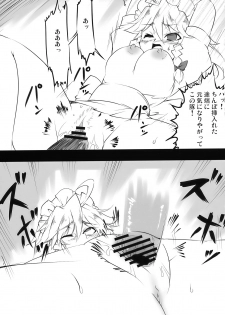 (C78) [BURUMAN (Tajima Yuki)] S&M Violence (Touhou Project) - page 13