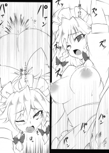 (C78) [BURUMAN (Tajima Yuki)] S&M Violence (Touhou Project) - page 14