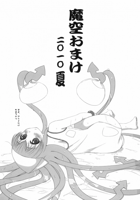 (C78) [Makuu Gundan (Shinozuka Atsuto, Takanashi)] Makuu Omake 2010 Summer (Various)