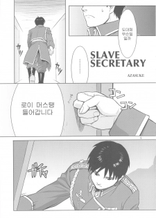 (C78) [AZASUKEWIND (Azasuke)] SLAVE SECRETARY (Full Metal Alchemist) [Korean] - page 4