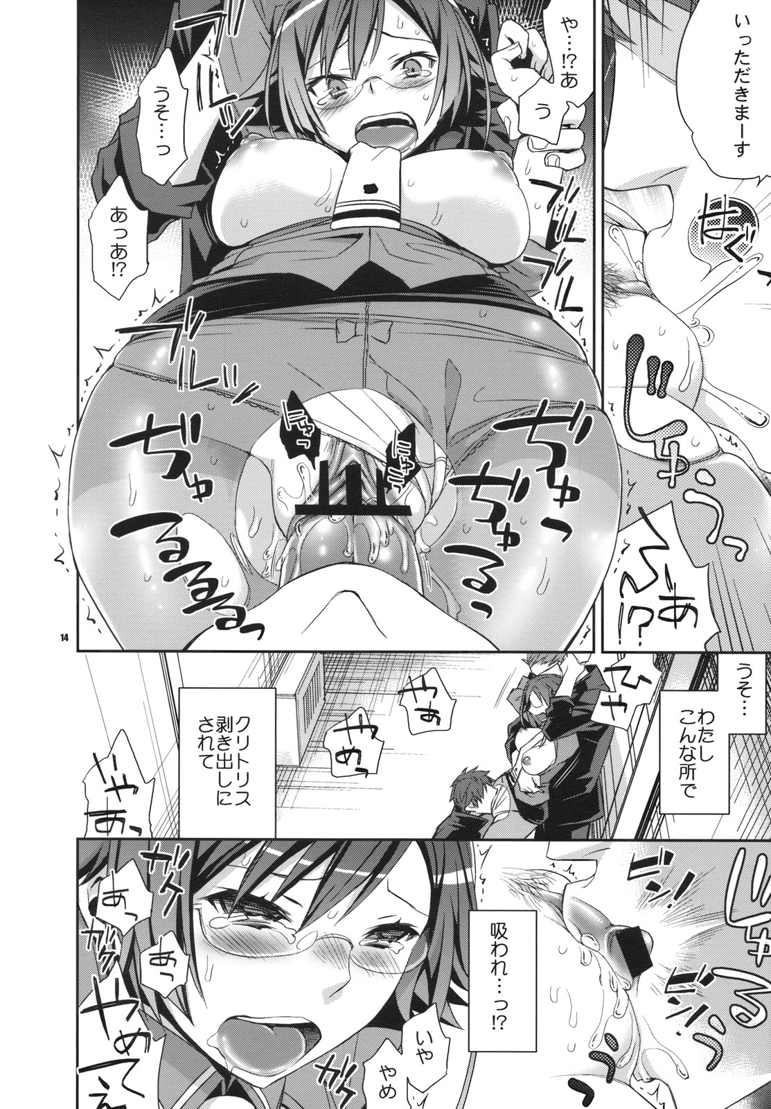 (C78) [Crazy9 (Ichitaka)] Alice in Underground (Ookami-san to Shichinin no Nakama-tachi) page 13 full