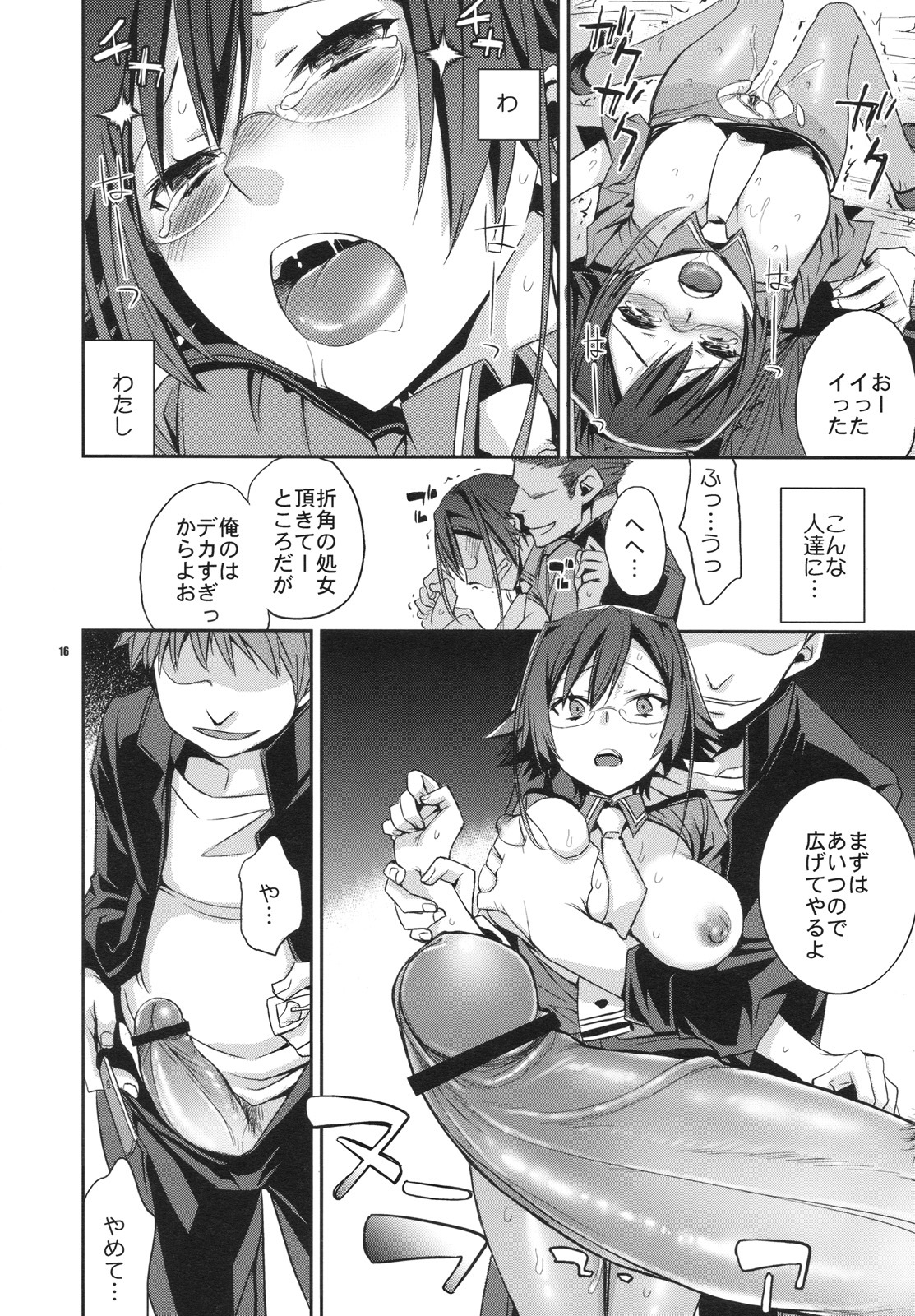 (C78) [Crazy9 (Ichitaka)] Alice in Underground (Ookami-san to Shichinin no Nakama-tachi) page 15 full