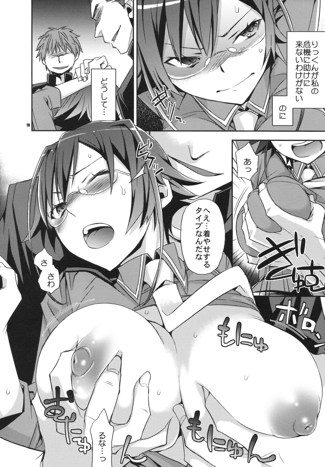 (C78) [Crazy9 (Ichitaka)] Alice in Underground (Ookami-san to Shichinin no Nakama-tachi) page 9 full