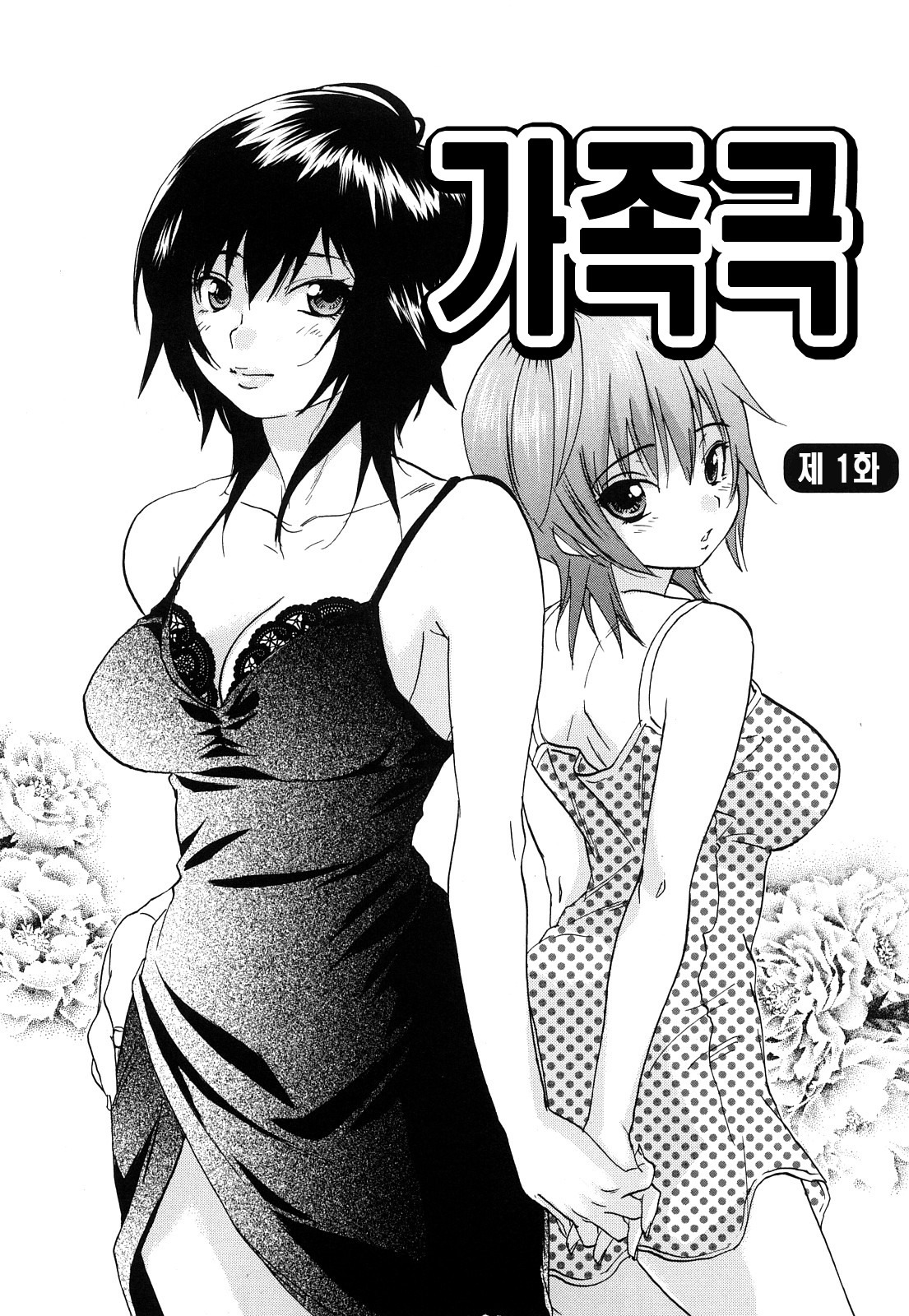 [Onda Chiro] Maigo no Bokura no H ni Tsuite | 방황하는 우리들의 H 에 대해서 [Korean] [Lacrima] page 151 full