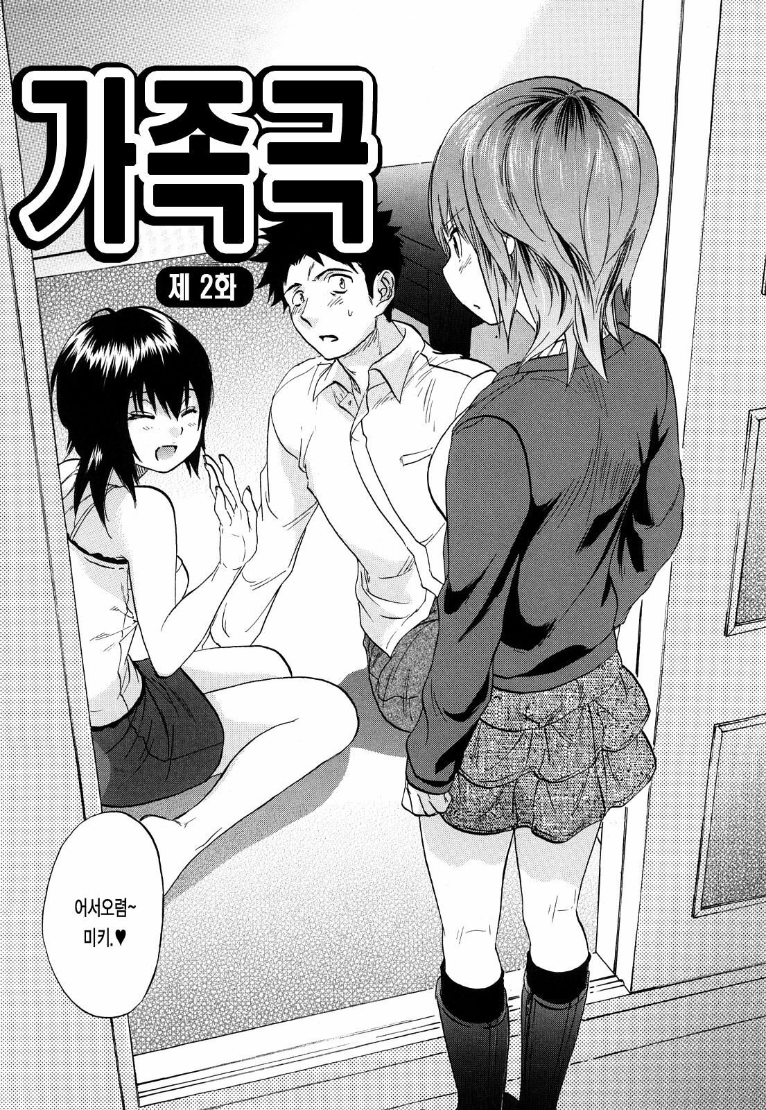 [Onda Chiro] Maigo no Bokura no H ni Tsuite | 방황하는 우리들의 H 에 대해서 [Korean] [Lacrima] page 167 full