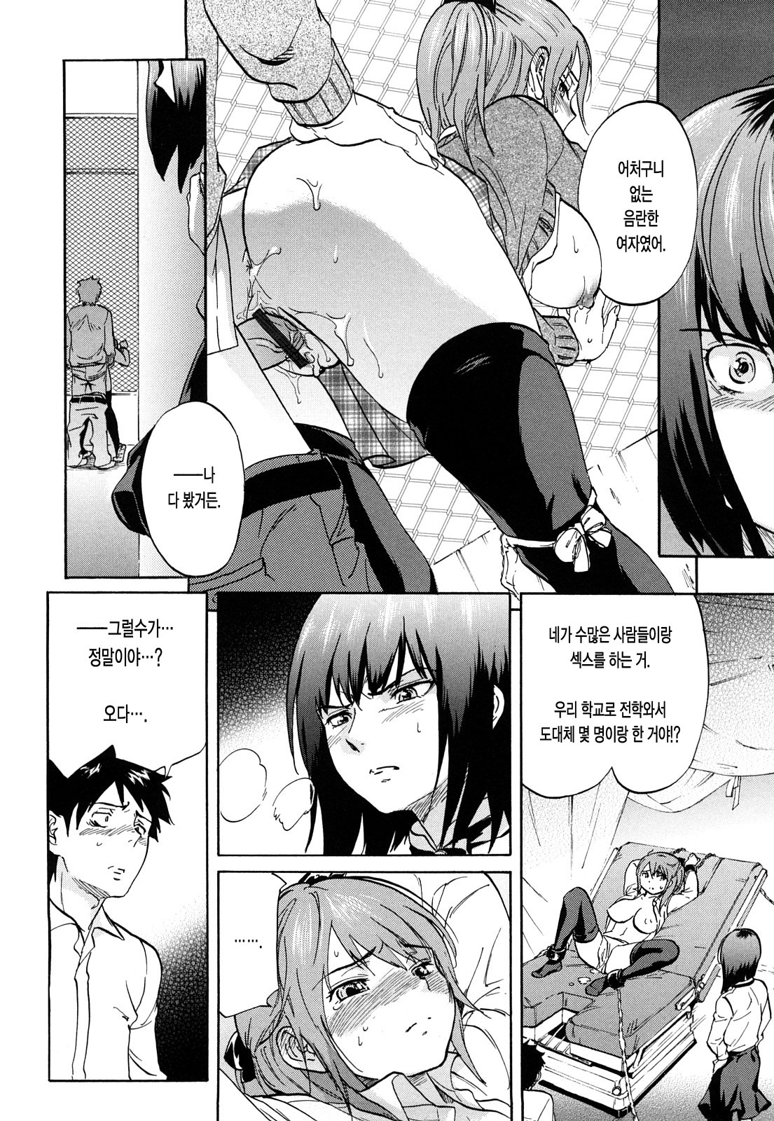 [Onda Chiro] Maigo no Bokura no H ni Tsuite | 방황하는 우리들의 H 에 대해서 [Korean] [Lacrima] page 22 full