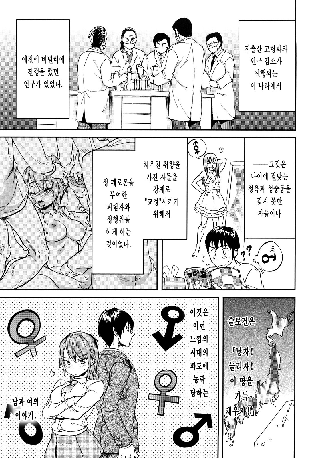 [Onda Chiro] Maigo no Bokura no H ni Tsuite | 방황하는 우리들의 H 에 대해서 [Korean] [Lacrima] page 39 full