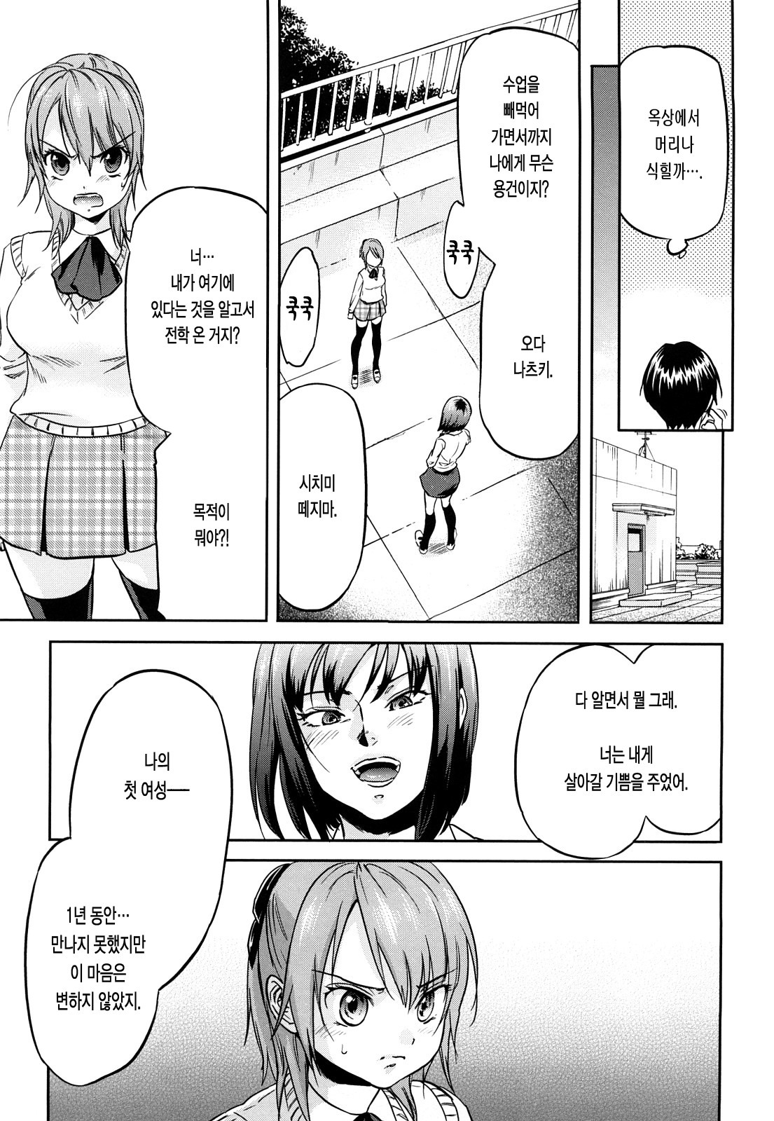 [Onda Chiro] Maigo no Bokura no H ni Tsuite | 방황하는 우리들의 H 에 대해서 [Korean] [Lacrima] page 43 full