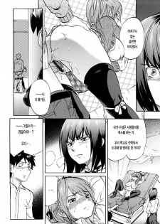 [Onda Chiro] Maigo no Bokura no H ni Tsuite | 방황하는 우리들의 H 에 대해서 [Korean] [Lacrima] - page 22