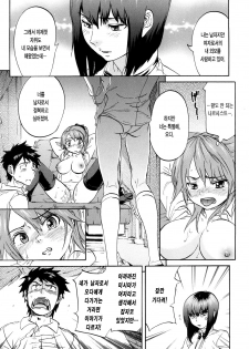 [Onda Chiro] Maigo no Bokura no H ni Tsuite | 방황하는 우리들의 H 에 대해서 [Korean] [Lacrima] - page 25