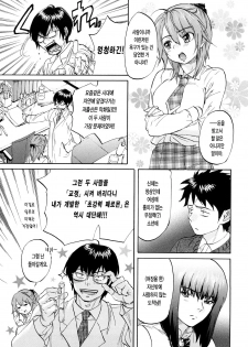 [Onda Chiro] Maigo no Bokura no H ni Tsuite | 방황하는 우리들의 H 에 대해서 [Korean] [Lacrima] - page 35