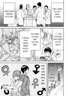 [Onda Chiro] Maigo no Bokura no H ni Tsuite | 방황하는 우리들의 H 에 대해서 [Korean] [Lacrima] - page 39