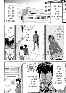 [Onda Chiro] Maigo no Bokura no H ni Tsuite | 방황하는 우리들의 H 에 대해서 [Korean] [Lacrima] - page 42