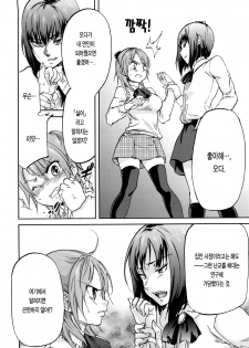 [Onda Chiro] Maigo no Bokura no H ni Tsuite | 방황하는 우리들의 H 에 대해서 [Korean] [Lacrima] - page 44