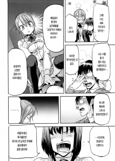 [Onda Chiro] Maigo no Bokura no H ni Tsuite | 방황하는 우리들의 H 에 대해서 [Korean] [Lacrima] - page 50