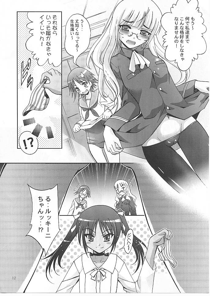 (SC41) [Studio BIG-X (Arino Hiroshi)] MOUSOU Mini Theater 24 (Strike Witches) page 11 full