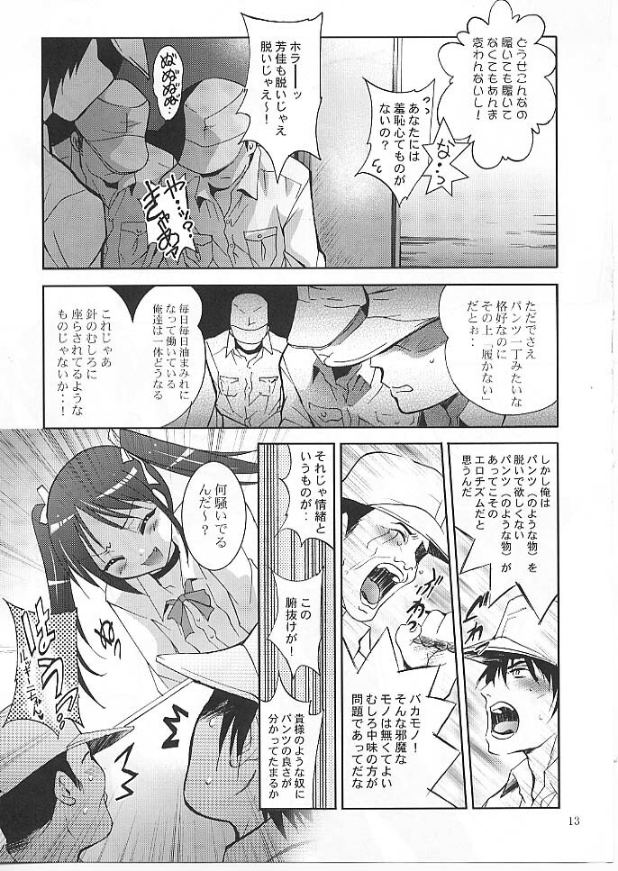 (SC41) [Studio BIG-X (Arino Hiroshi)] MOUSOU Mini Theater 24 (Strike Witches) page 12 full