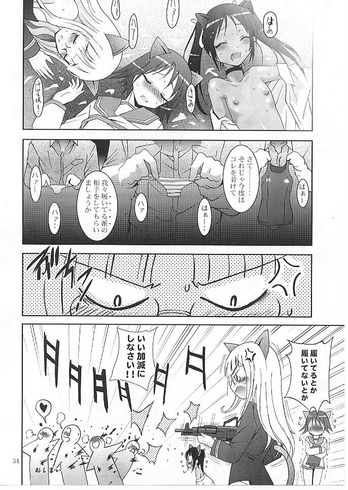 (SC41) [Studio BIG-X (Arino Hiroshi)] MOUSOU Mini Theater 24 (Strike Witches) page 33 full