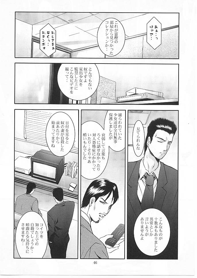 (SC41) [Studio BIG-X (Arino Hiroshi)] MOUSOU Mini Theater 24 (Strike Witches) page 45 full