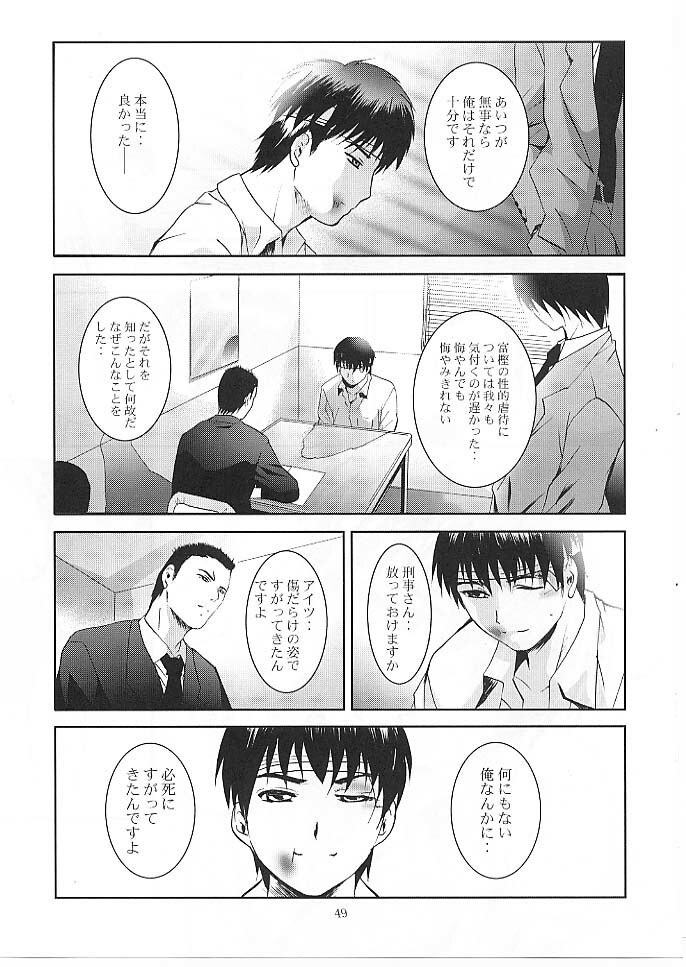 (SC41) [Studio BIG-X (Arino Hiroshi)] MOUSOU Mini Theater 24 (Strike Witches) page 48 full